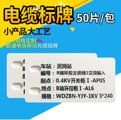 厂家批发空白可打印电缆挂牌光缆标 批发标牌打印机空电缆挂牌光缆标牌 批发标牌打印机 电缆挂牌光缆标牌图片