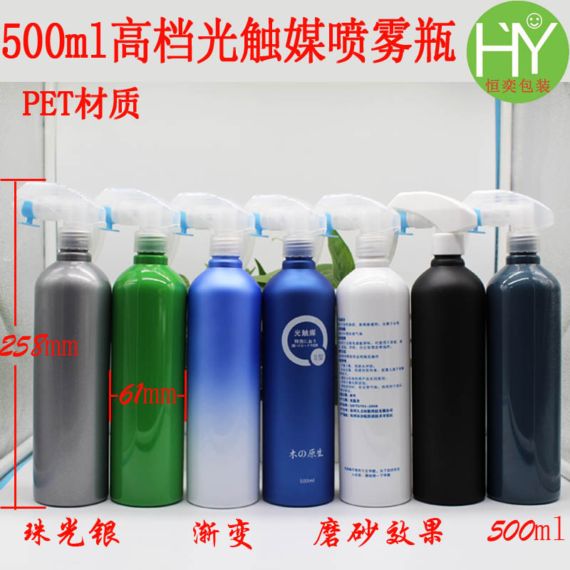 500ml光觸媒噴霧瓶 塑料瓶圖片/500ml光觸媒噴霧瓶 塑料瓶樣板圖 (1)