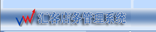 重慶健身房管理系統(tǒng) 收銀消費(fèi)刷卡 匯客店務(wù)系統(tǒng)