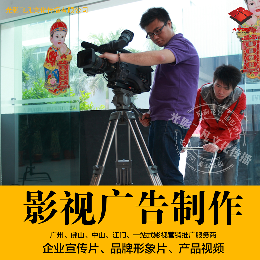 佛山宣傳片圖片/佛山宣傳片樣板圖 (3)