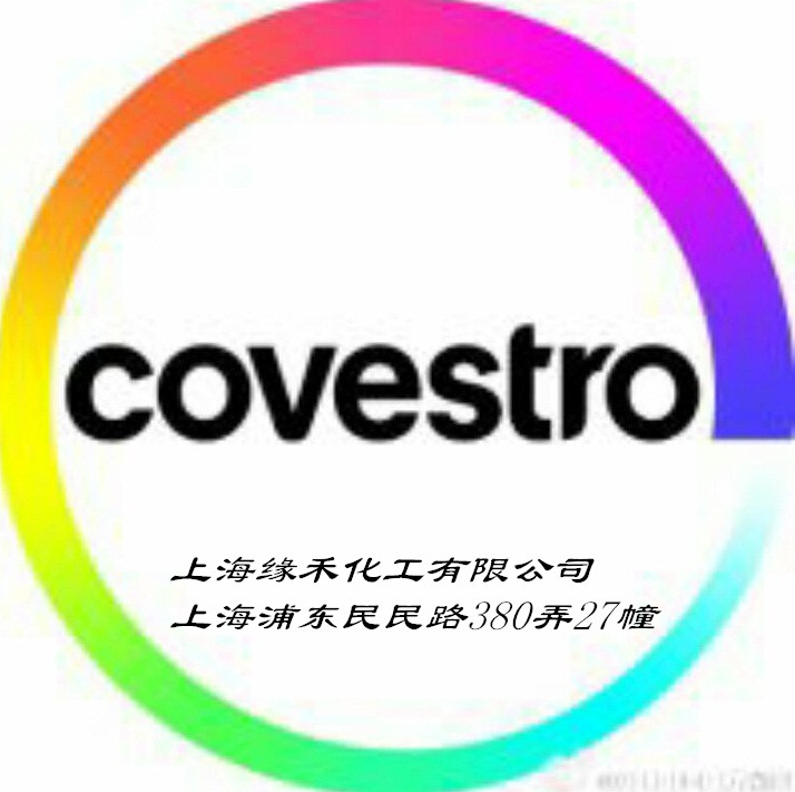 XP2655拜耳水性固化劑