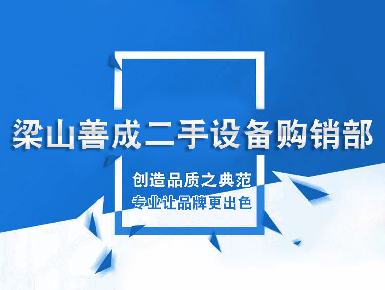 梁山善成二手设备 二手灌肠机 食品肉类二手灌肠机 二手气动定量灌食品肉类