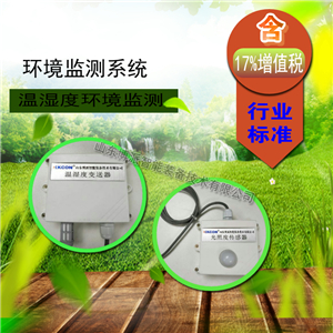 溫度濕度傳感器圖片/溫度濕度傳感器樣板圖 (4)