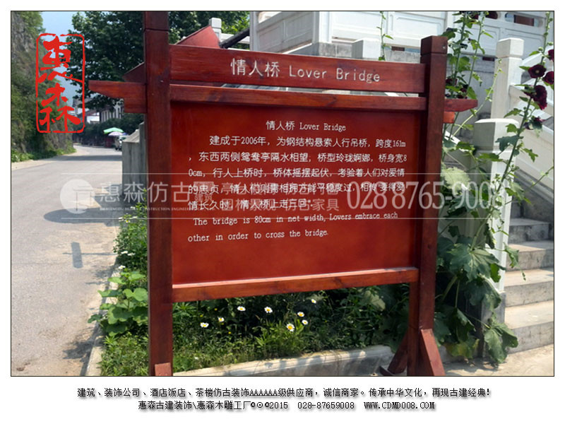 景區(qū)標(biāo)識(shí)標(biāo)牌圖片/景區(qū)標(biāo)識(shí)標(biāo)牌樣板圖 (3)