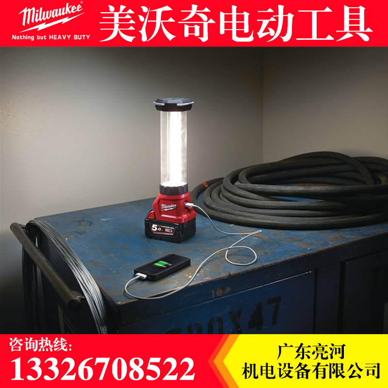 米沃奇照明燈應急燈檢修燈廠地燈圖片/米沃奇照明燈應急燈檢修燈廠地燈樣板圖 (4)