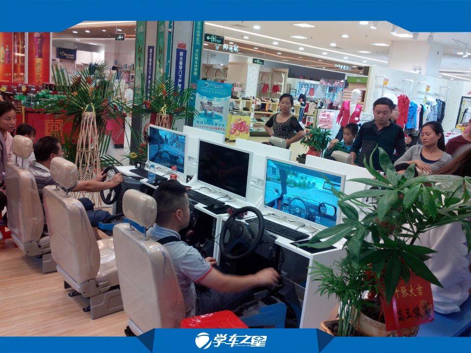 學車之星模擬學車訓練館加盟要多少錢