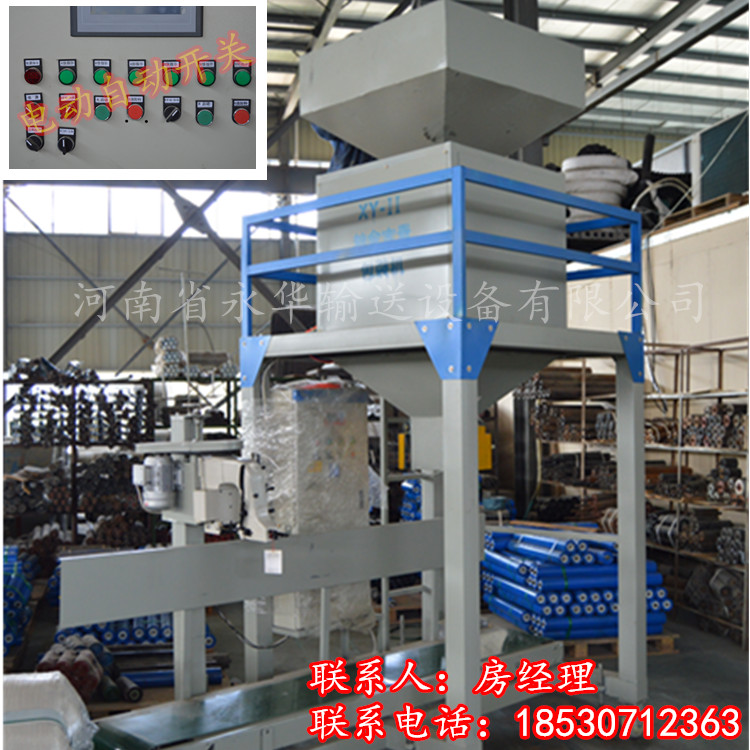 永華多功能稱重包裝機(jī) 自動(dòng)封口機(jī)圖片/永華多功能稱重包裝機(jī) 自動(dòng)封口機(jī)樣板圖 (1)