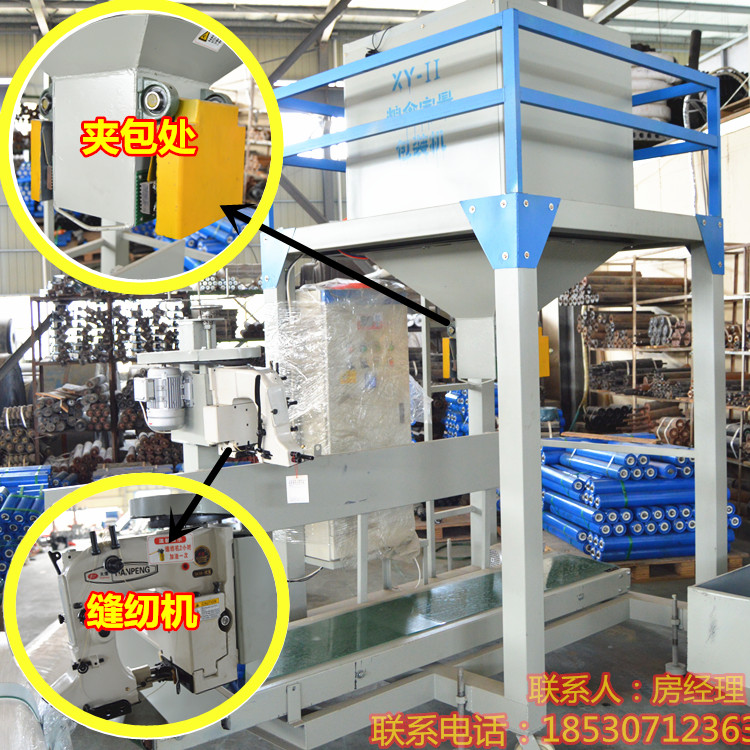 玉米定量包裝機(jī) 肥料自動(dòng)灌包機(jī)