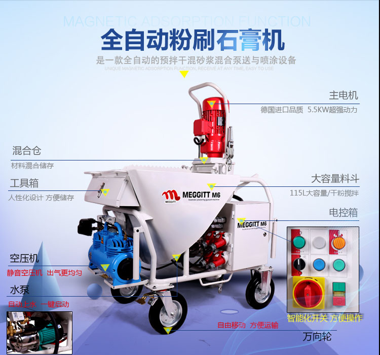 粉刷石膏噴涂機(jī)圖片/粉刷石膏噴涂機(jī)樣板圖 (4)