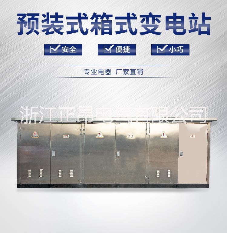 定制500kva箱變 預裝式箱變