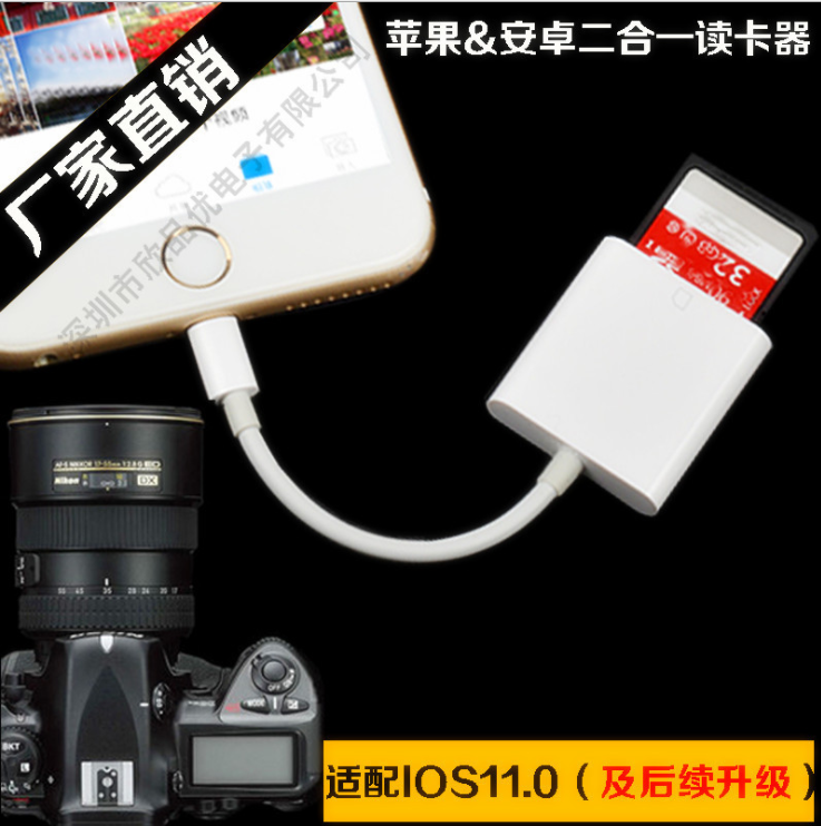 适用苹果8X手机iPhone7读卡器OTG线SD单反相机内存卡6S读卡器