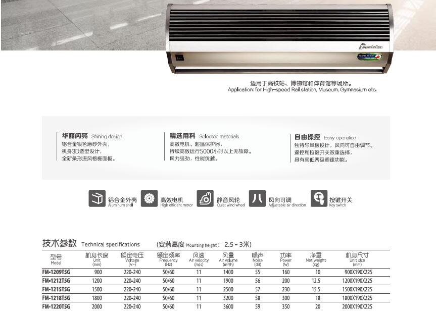 西奧多5G風幕機系列圖片/西奧多5G風幕機系列樣板圖 (3)