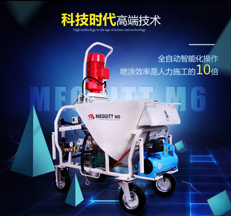 粉刷石膏噴涂機(jī)圖片/粉刷石膏噴涂機(jī)樣板圖 (3)