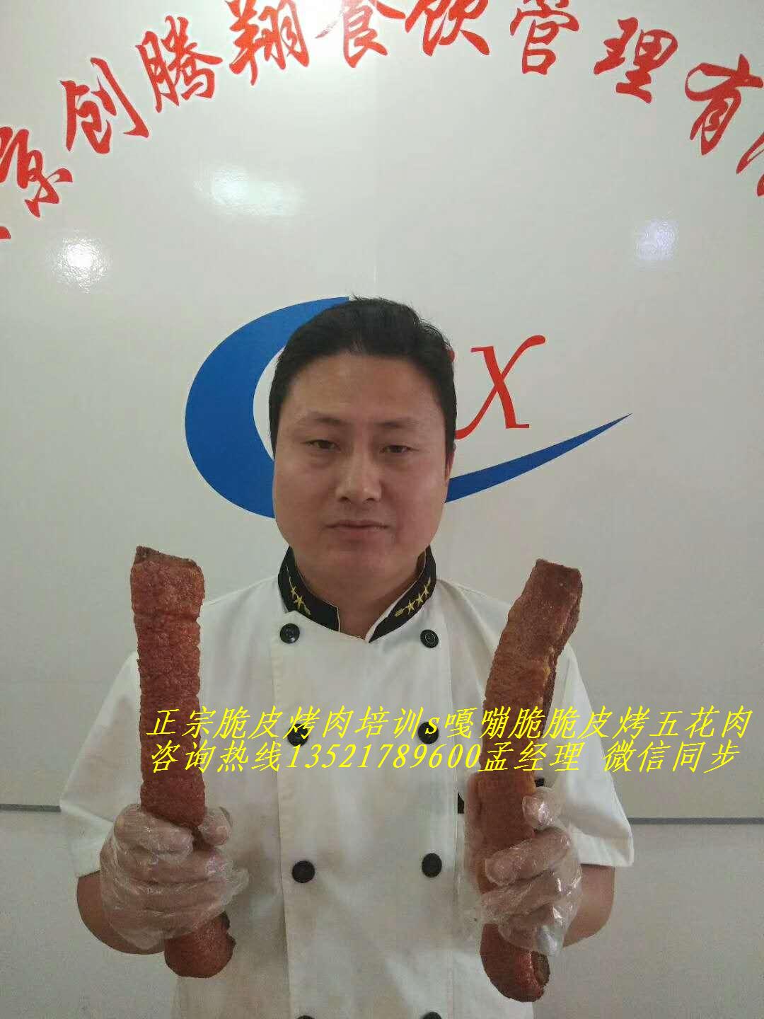 *脆皮烤肉加盟s吊爐烤五花肉的做法