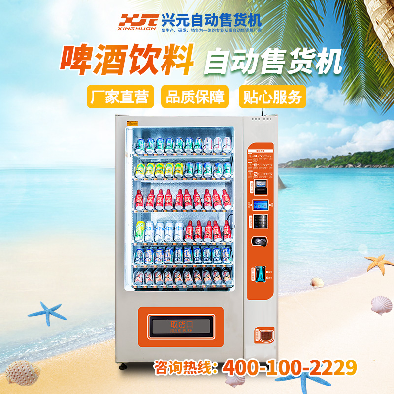 自動(dòng)售貨機(jī)圖片/自動(dòng)售貨機(jī)樣板圖 (2)