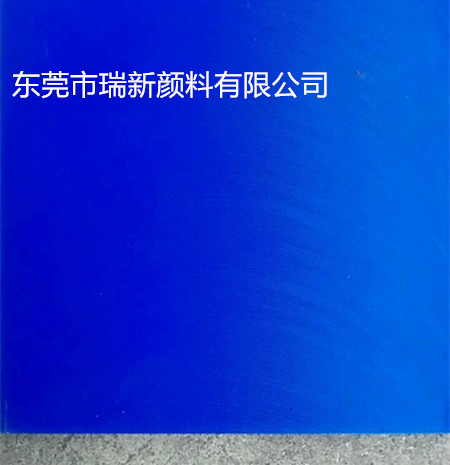 藍(lán)顏料圖片/藍(lán)顏料樣板圖 (2)
