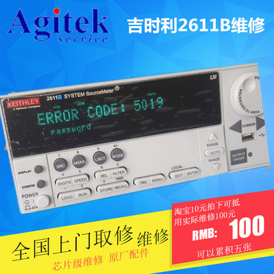 吉時利維修2601圖片