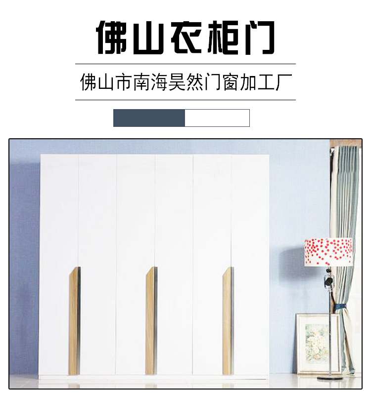 衣柜移門圖片