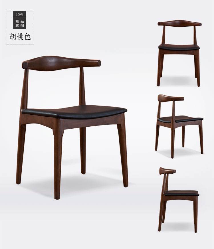 牛角椅北歐實木椅簡約餐椅原木椅圖片/牛角椅北歐實木椅簡約餐椅原木椅樣板圖 (4)