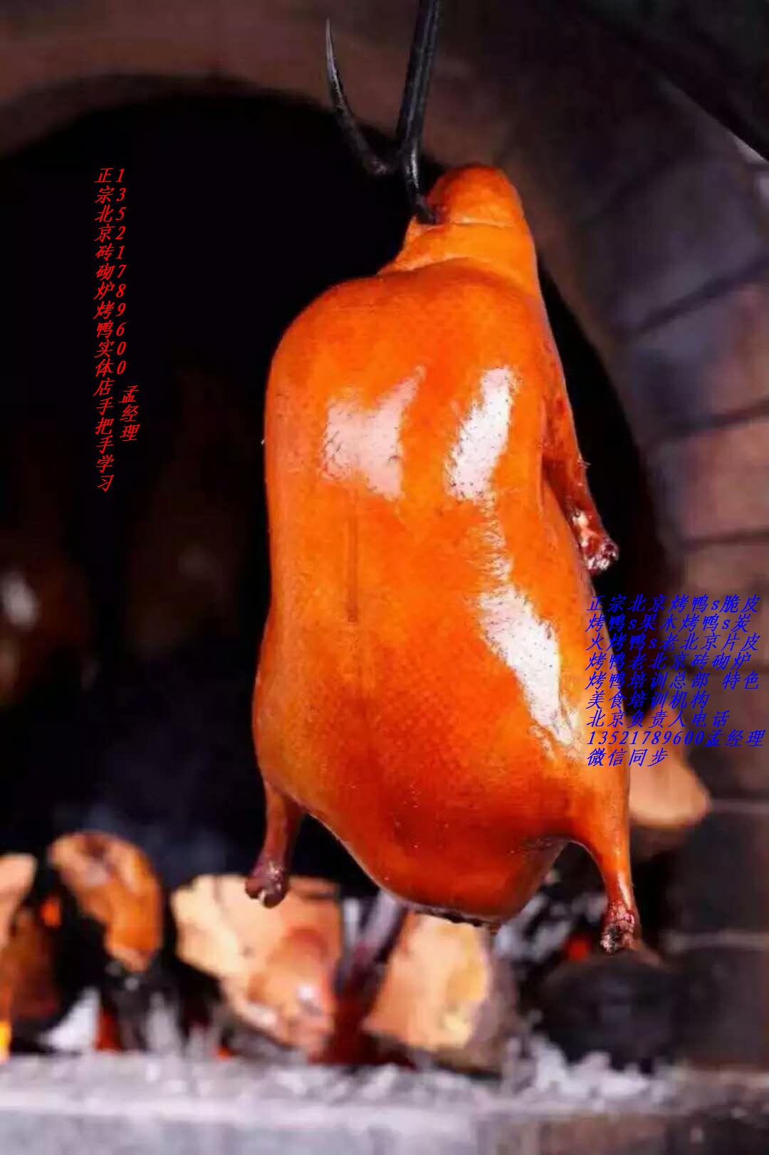 脆皮烤鴨圖片/脆皮烤鴨樣板圖 (1)