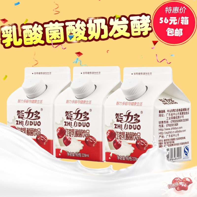 中山市238G原味乳酸菌代理批发采购厂家238G原味乳酸菌代理批发采购|厂家直销酸奶乳酸菌盒装