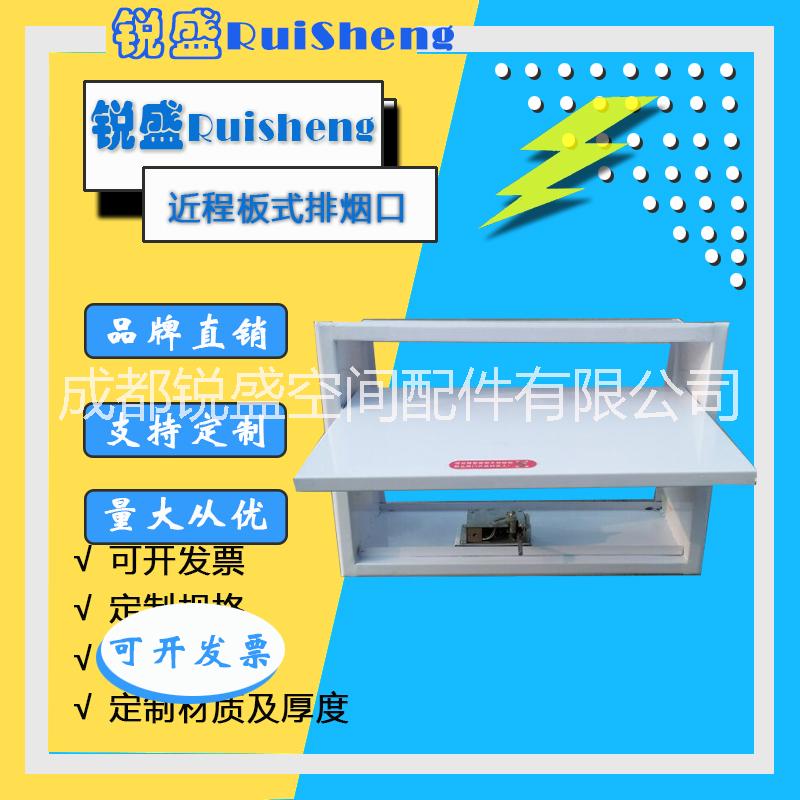 板式排煙口圖片/板式排煙口樣板圖 (1)