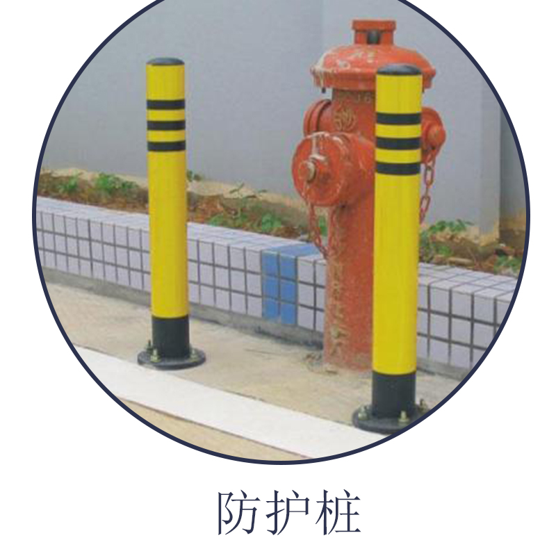 防護(hù)樁圖片/防護(hù)樁樣板圖 (3)
