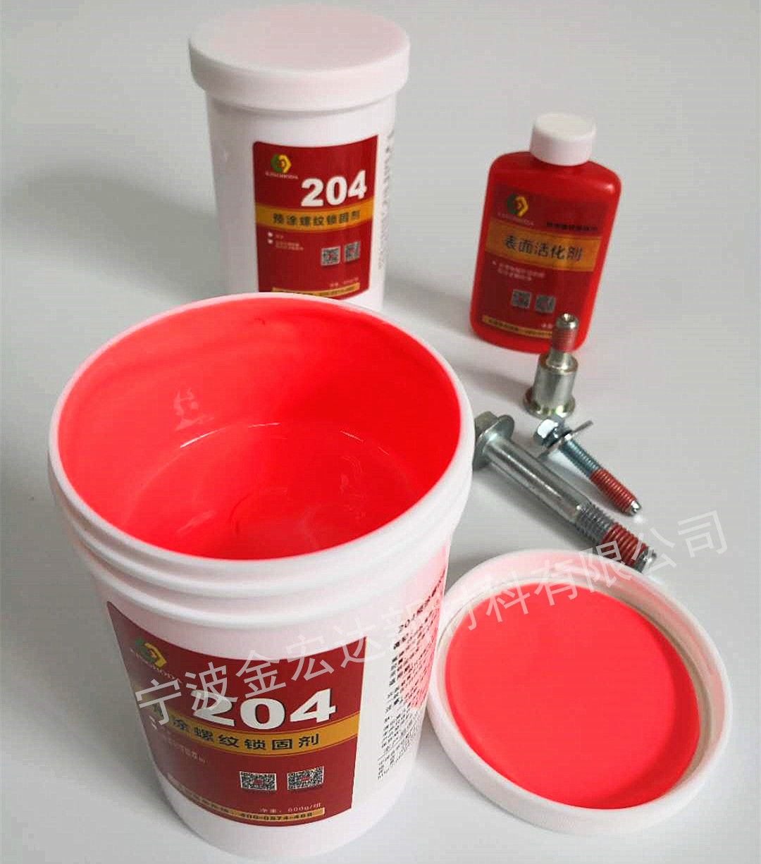 金宏達(dá)204預(yù)涂螺紋防松膠圖片/金宏達(dá)204預(yù)涂螺紋防松膠樣板圖 (2)