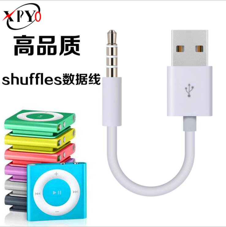 7代蘋果ipod mp3充電線圖片/7代蘋果ipod mp3充電線樣板圖 (1)