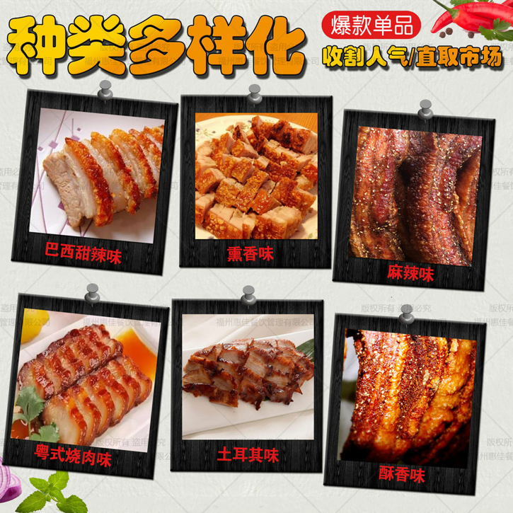 加盟脆皮烤肉的好處在哪里圖片