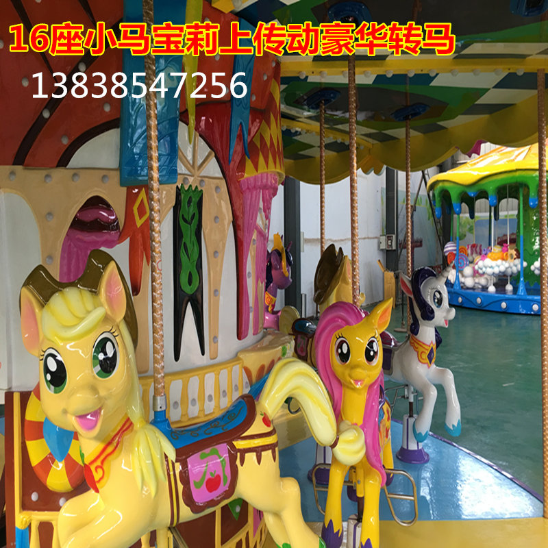 新款游樂設備小馬寶莉旋轉木馬廠家圖片/新款游樂設備小馬寶莉旋轉木馬廠家樣板圖 (3)
