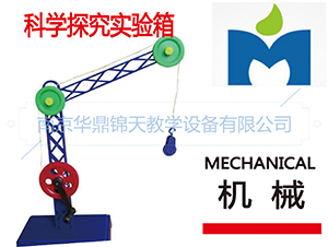 力與機(jī)械（二）實(shí)驗(yàn)箱圖片/力與機(jī)械（二）實(shí)驗(yàn)箱樣板圖 (2)
