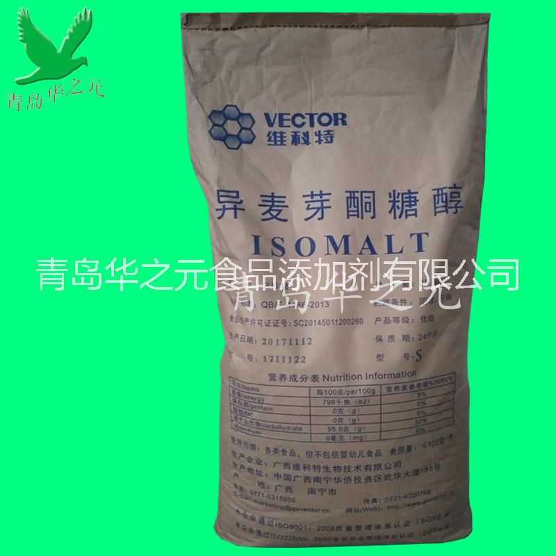 批發(fā)供應(yīng) 優(yōu)質(zhì)食品級(jí) 異麥芽酮糖醇 功能性甜味劑 含量99%