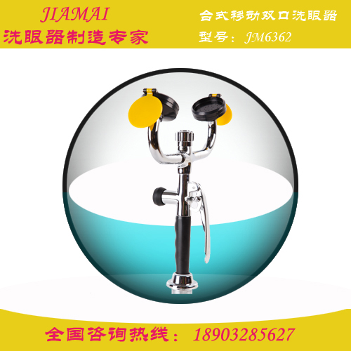 雙口洗眼器圖片/雙口洗眼器樣板圖 (1)