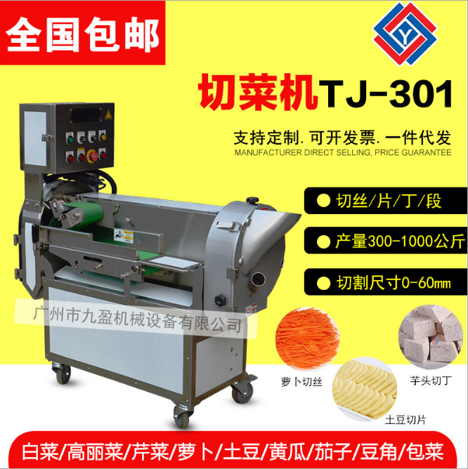 切菜機(jī)圖片