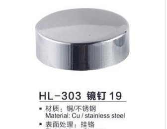 塑鋼鏡釘圖片/塑鋼鏡釘樣板圖 (3)