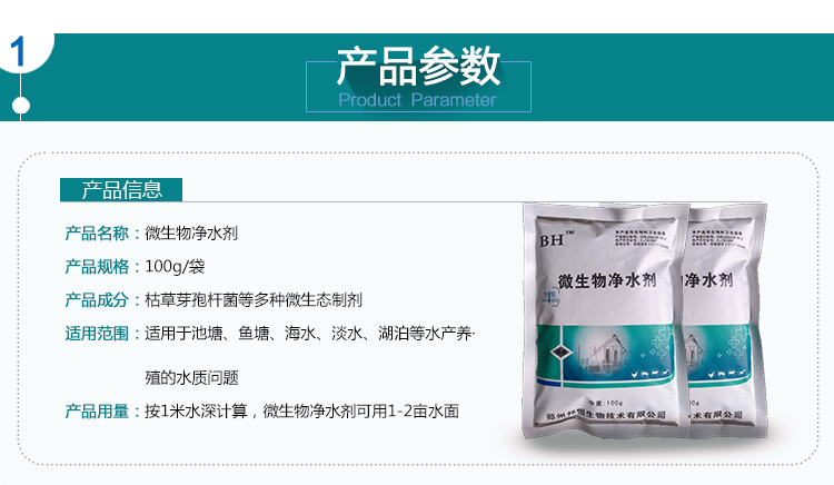 池水凈化圖片/池水凈化樣板圖 (2)