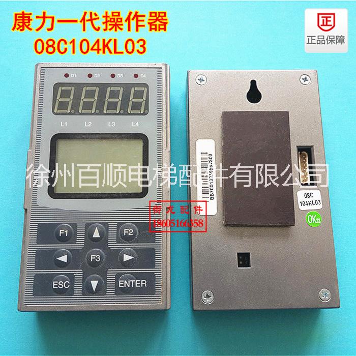 定制 康力電梯配件/康力電梯一代 康力電梯配件/康力電梯一代定制