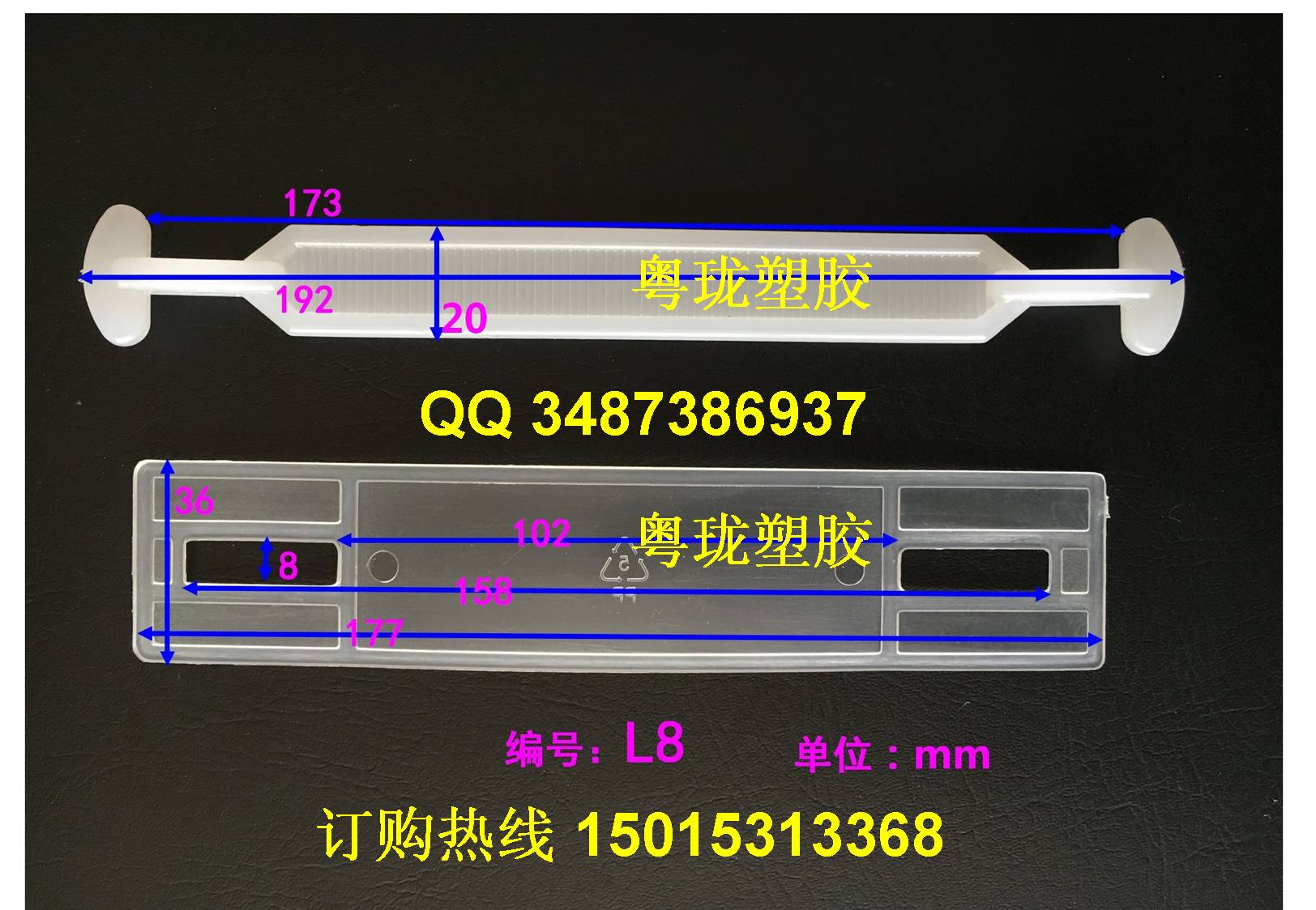 供應(yīng)塑料提手，彩盒提手扣，塑料提手把 塑膠提手