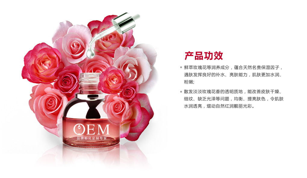 玫瑰保濕圖片/玫瑰保濕樣板圖 (4)