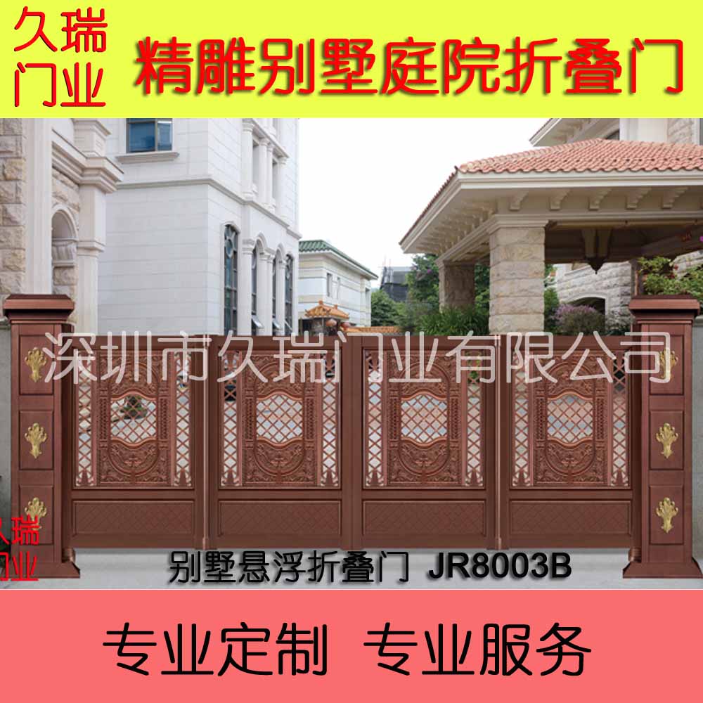 北京別墅庭院懸浮折疊門圖片