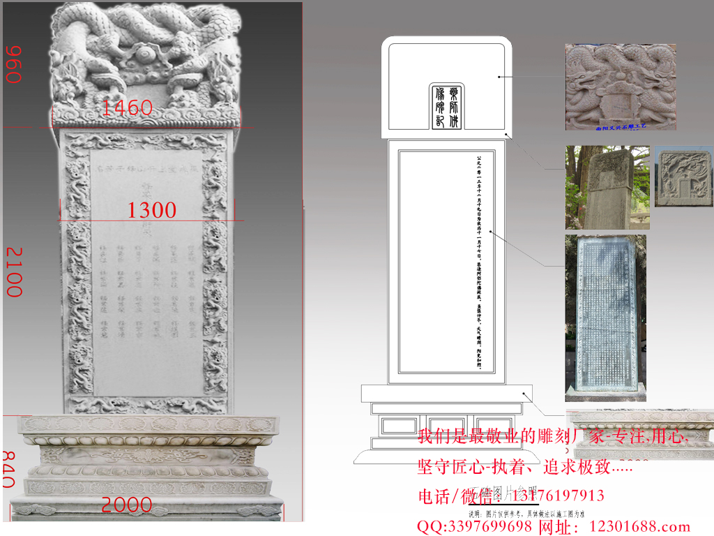石碑圖片樣式寓意大全圖片