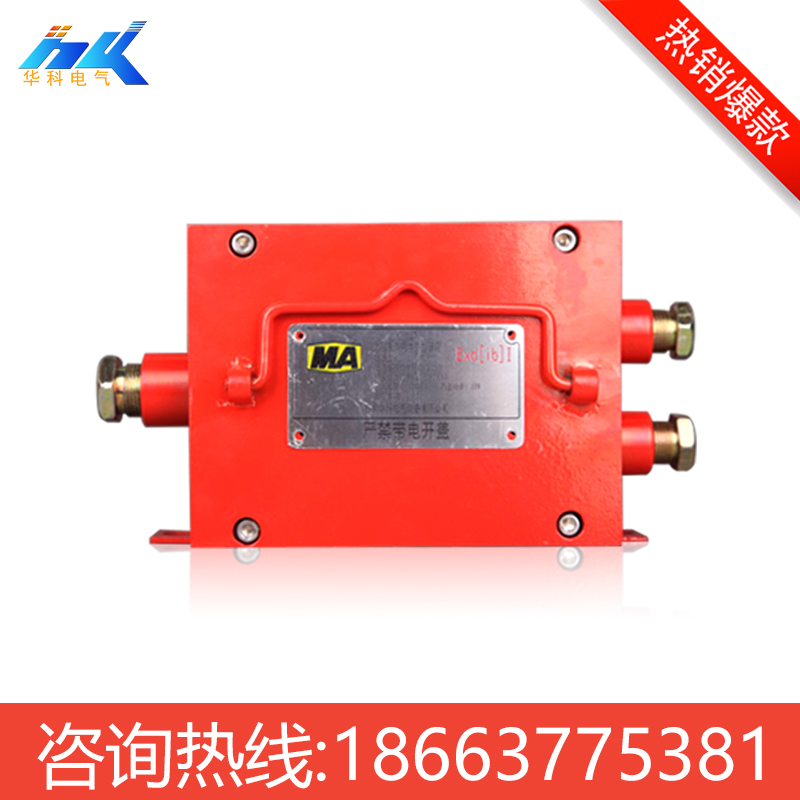 礦用本安型音箱 KXY127圖片