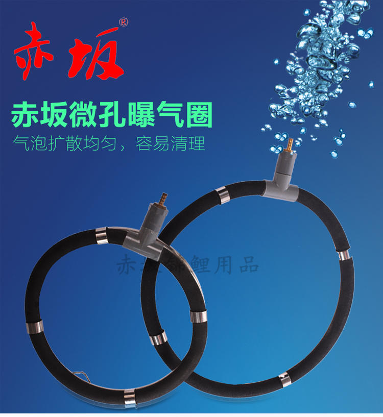 赤坂魚池曝氣圈赤坂氣泵出氣圈圖片