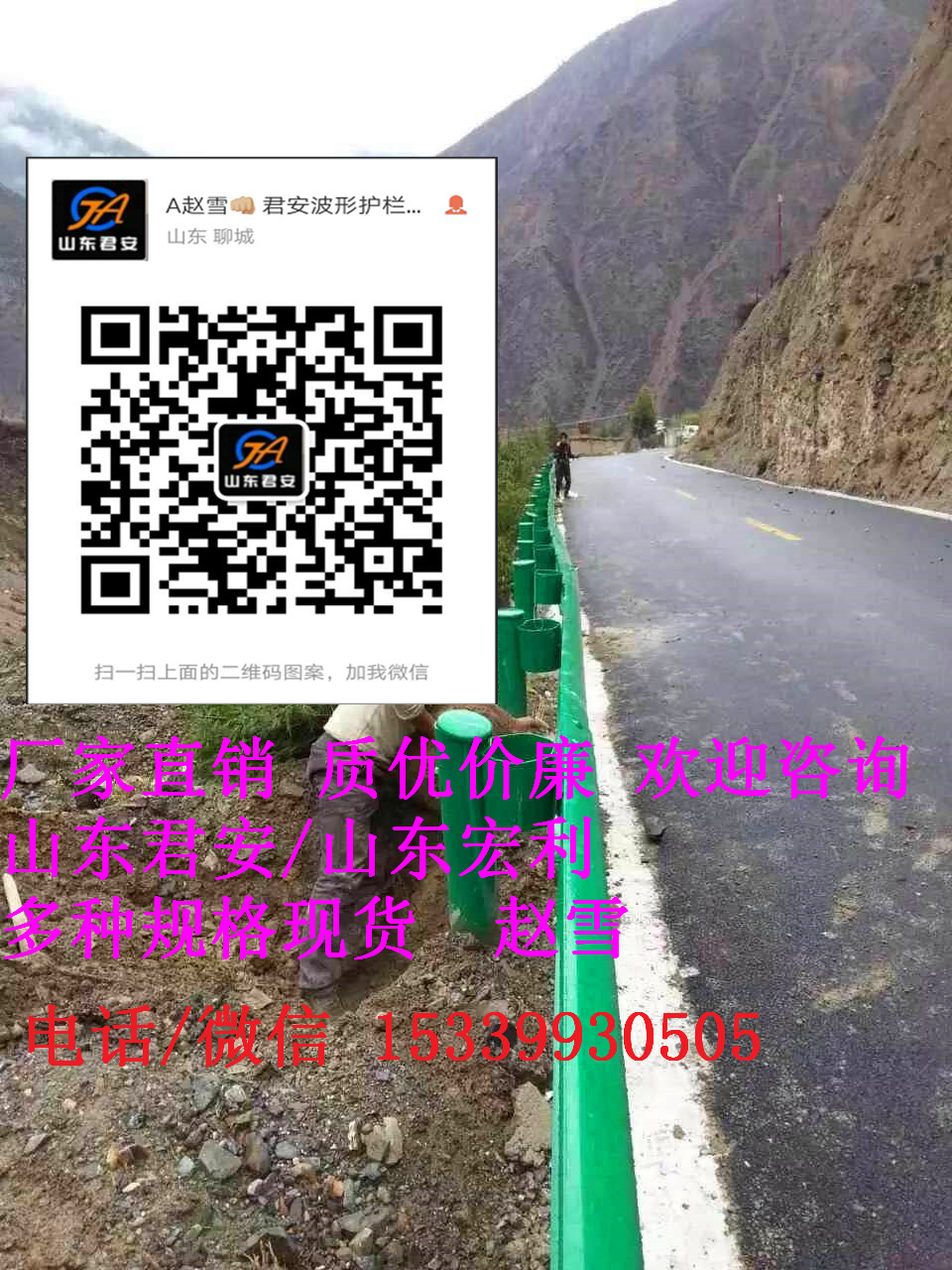 高速公路護(hù)欄板圖片/高速公路護(hù)欄板樣板圖 (4)