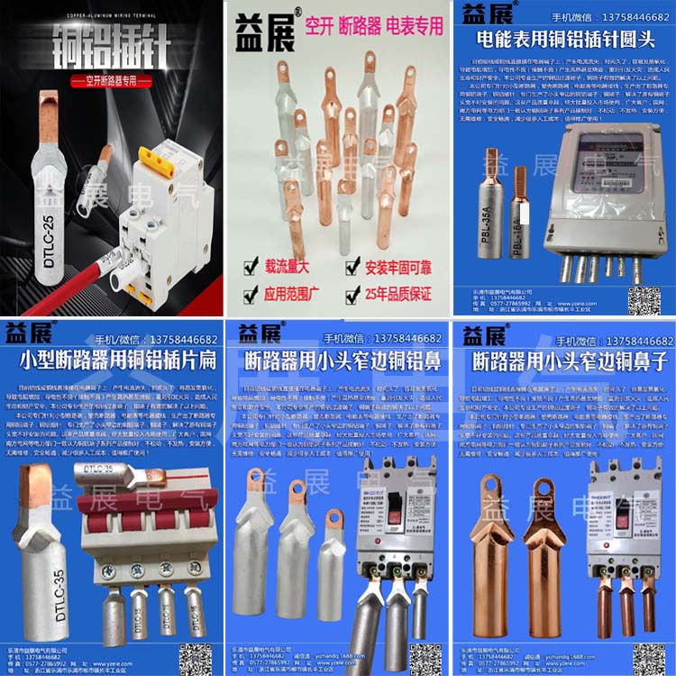 接線鼻子圖片/接線鼻子樣板圖 (2)