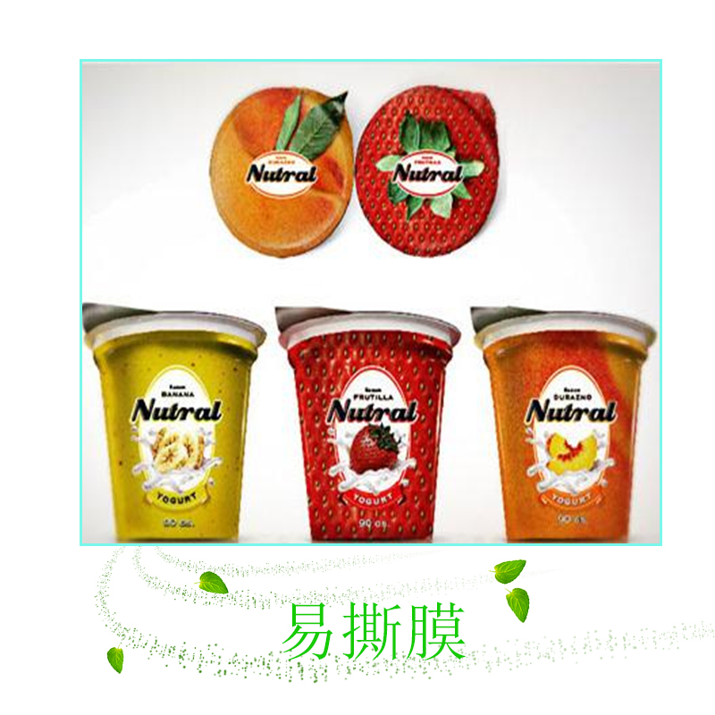 易撕膜品牌廠家圖片