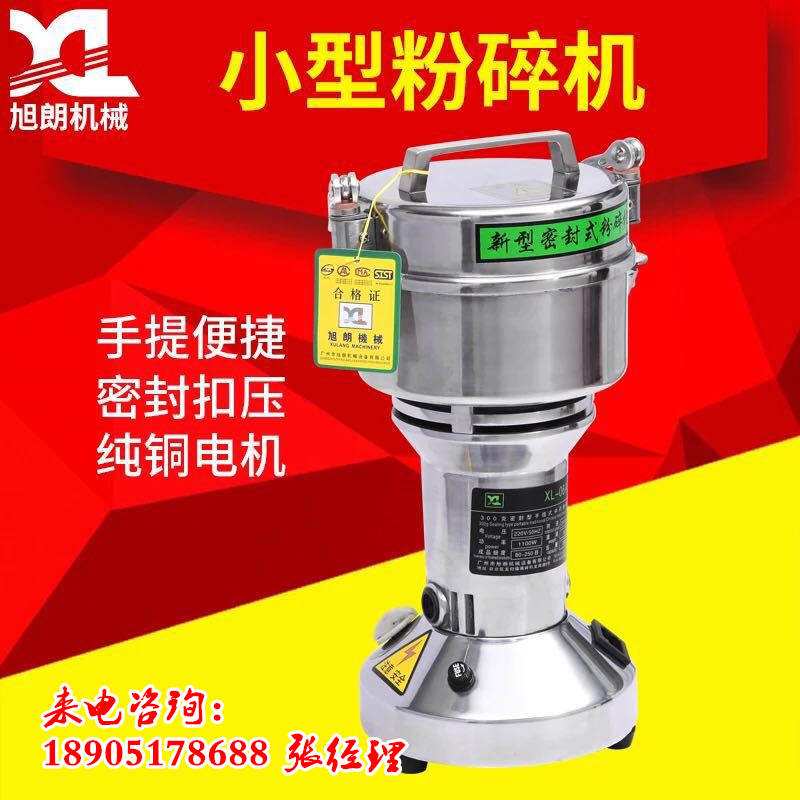 手提粉碎機(jī)圖片/手提粉碎機(jī)樣板圖 (1)