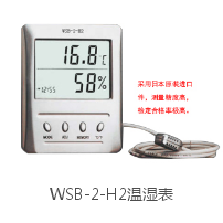銷售WSB-1-H2溫濕表代理博洋高精度可送檢WSB-2-H2溫濕表西安哪里供應高精度可送檢WSB-2-H2溫濕表