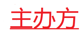 上海華交會2019圖片